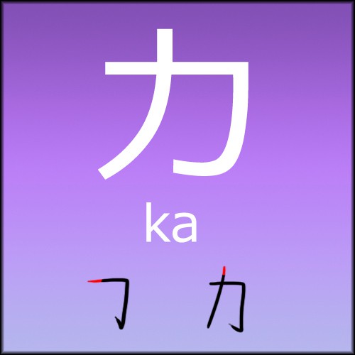 kakata.jpg